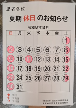 ���ǂ����I�������@